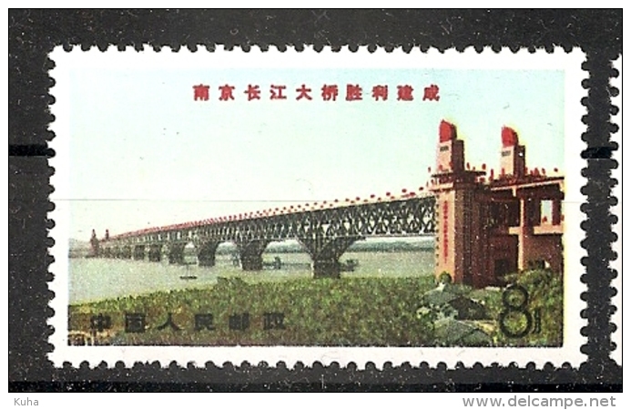 China Chine 1969  Bridge MNH - Nuovi