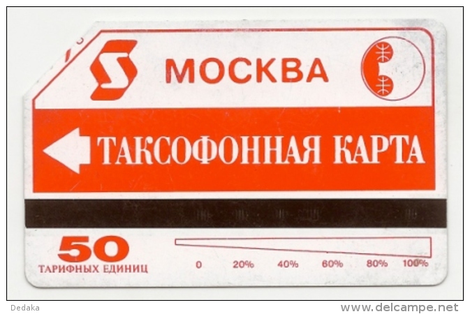 Payphone Card 50 Units - MGTS - Moscow - Russia - The Building Of The Kursk Railway Station - The Area - Russia