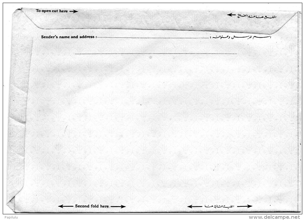 EGYPTE : Entier Postal Aerogramme Par Avion  ( 2 Scans ) - Poste Aérienne