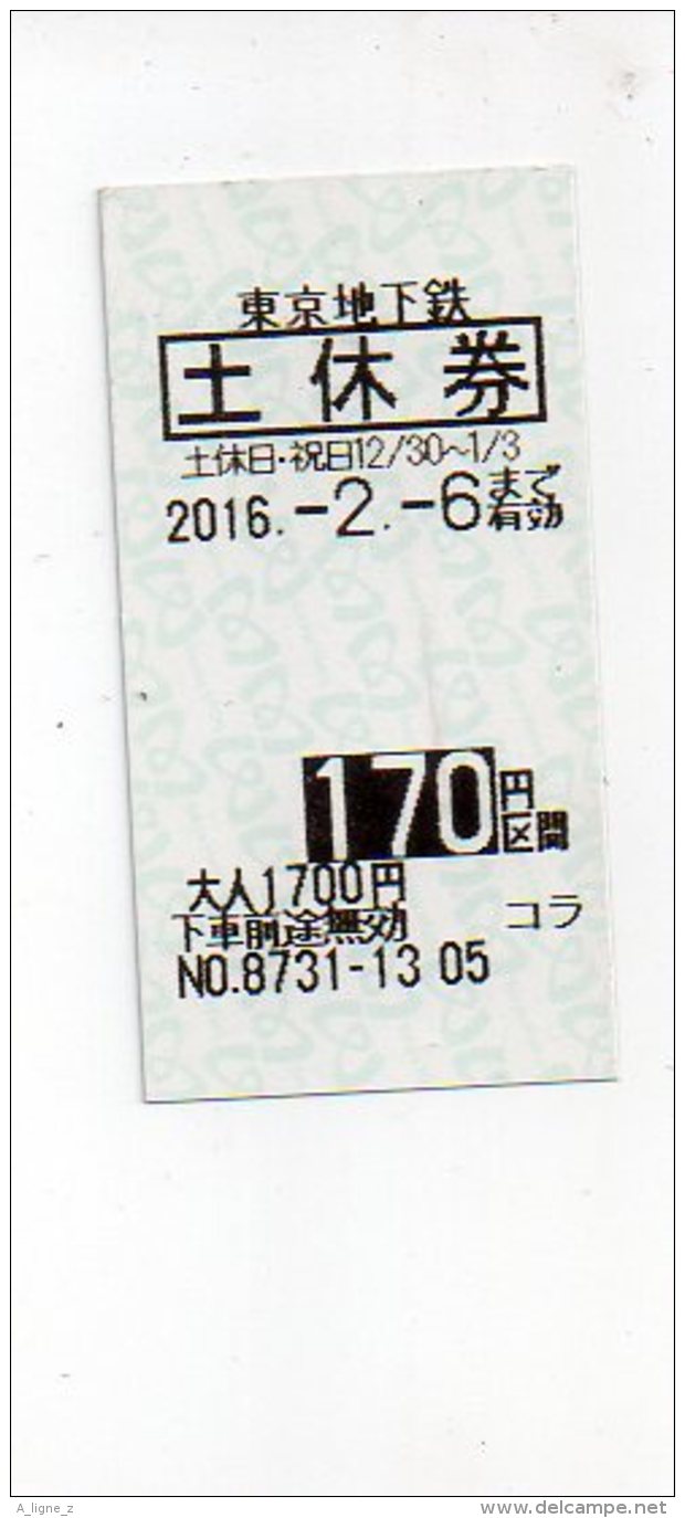 REF 6 : Ticket De Métro Subway 170 Yen Yens Vert JAPON JAPAN TOKYO - Monde