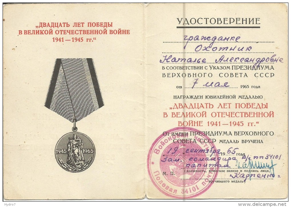 Russia USSR 1965 Certificate Awarding The Medal 20 Years Of Victory - 1939-45