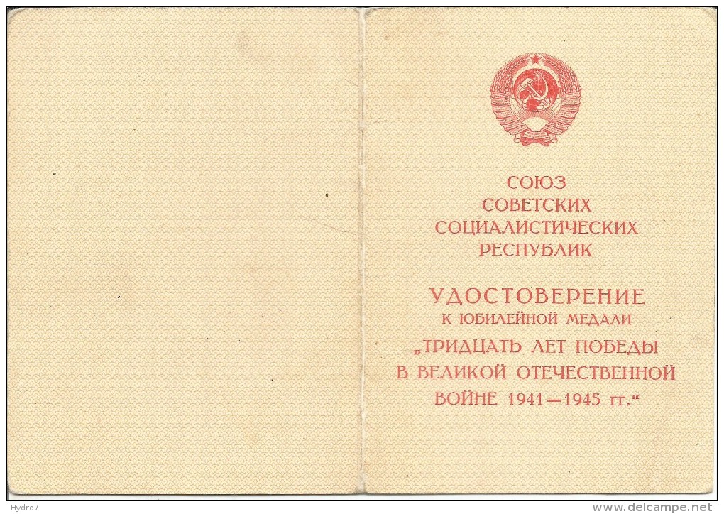 Russia USSR 1976 Certificate Awarding The Medal 30 Years Of Victory - 1939-45