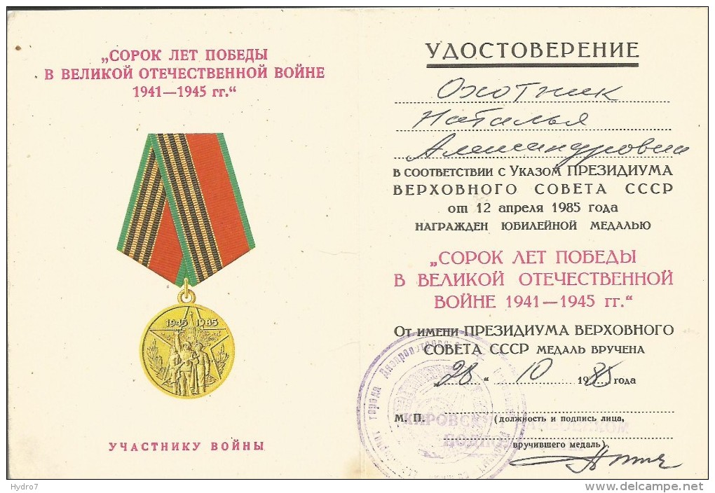 Russia USSR 1985 Certificate Awarding The Medal 30 Years Of Victory - 1939-45