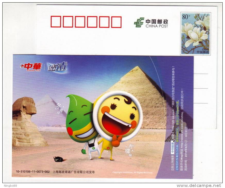 Egyptian Pyramids,Great Sphinx Of Giza,doll,China 2010 Chinese Dental Toothpaste Advertising Pre-stamped Card - Egyptology