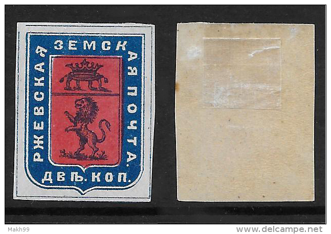 Russia - Zemstvo - Rzhev - Ch. #7a, Sch. #19, MH OG - Zemstvos