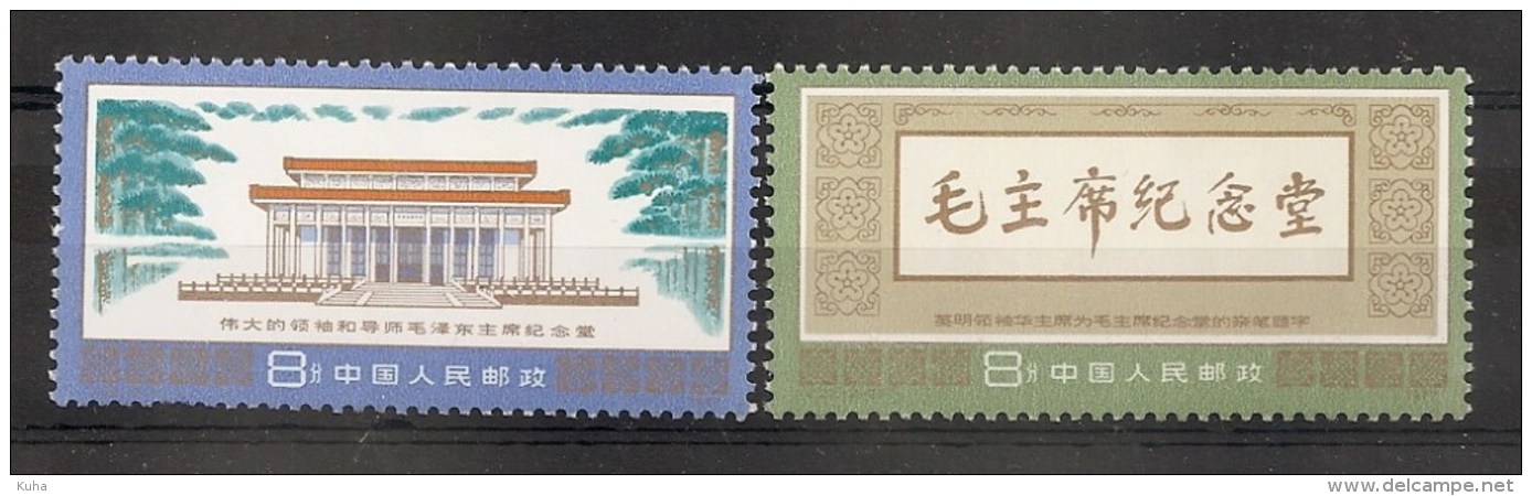 China Chine  MNH 1977 - Neufs