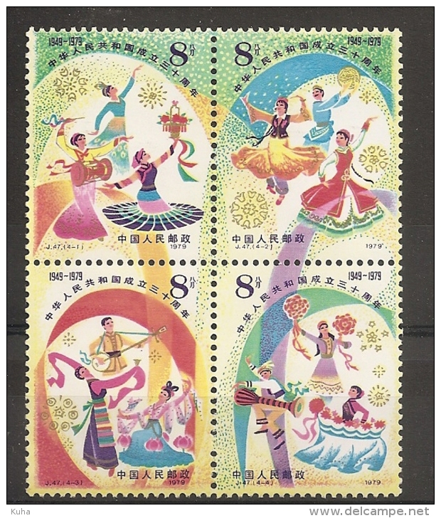 China Chine   Dance MNH 1979 - Nuevos