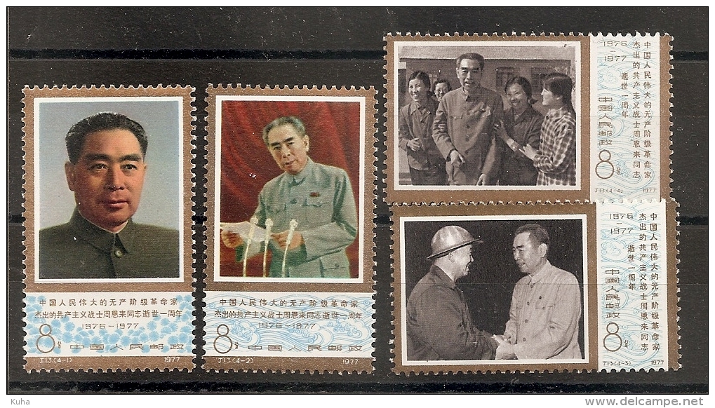 China Chine   MNH 1977 - Unused Stamps