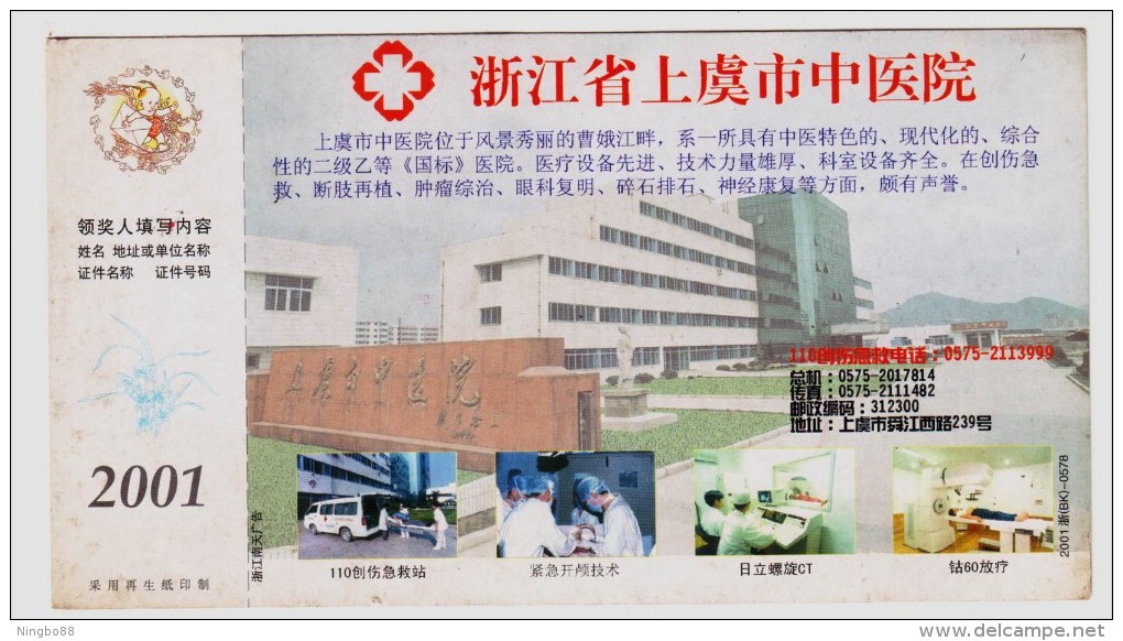 Emergency Digging Skull Operation,Hitachi Multisection Spiral CT Scaner,cobalt Radiotherapy,CN01 Shangyu Hospital Ad PSC - Medicine