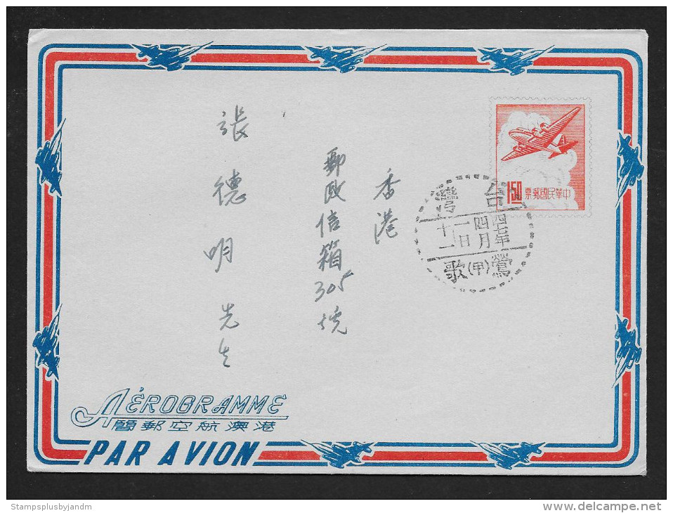 TAIWAN CHINA Aerogramme $1.50 Airplane C1950-1960s Cancel! STK#X20944 - Enteros Postales