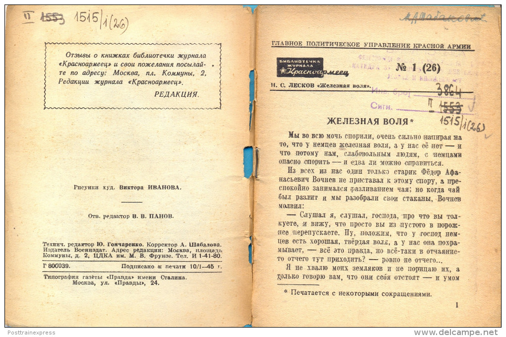 SSSR. N.S.Leskov. "Zeleznaa Vola". "Biblioteka Zurnala Krasnoarmeec" No 1. 1945. - Romane