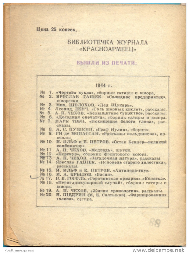 SSSR. N.S.Leskov. "Zeleznaa Vola". "Biblioteka Zurnala Krasnoarmeec" No 1. 1945. - Novels