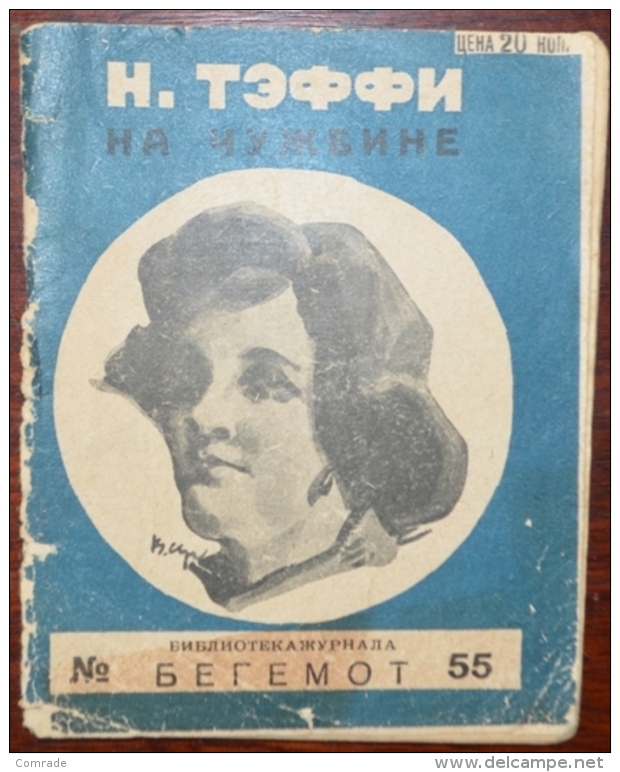 Russia. Taffy In A Foreign Land. Magazine Publishing Behemoth 55. Red Newspaper 1927 - Idiomas Eslavos