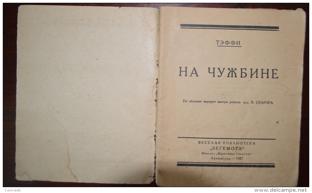 Russia. Taffy In A Foreign Land. Magazine Publishing Behemoth 55. Red Newspaper 1927 - Langues Slaves