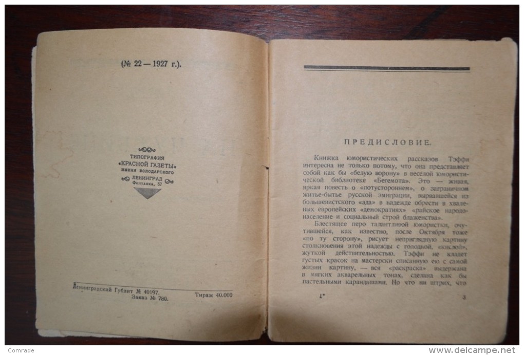 Russia. Taffy In A Foreign Land. Magazine Publishing Behemoth 55. Red Newspaper 1927 - Idiomas Eslavos