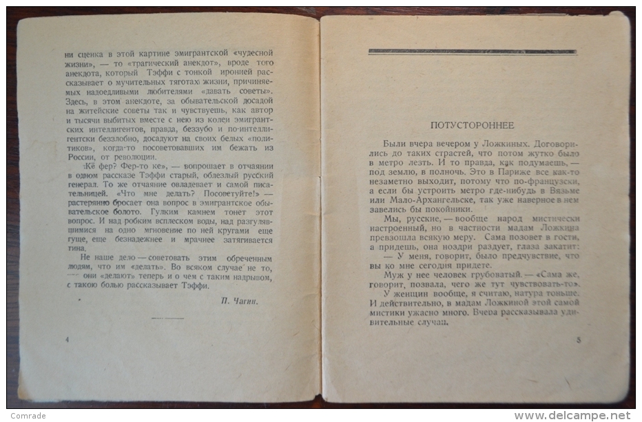 Russia. Taffy In A Foreign Land. Magazine Publishing Behemoth 55. Red Newspaper 1927 - Idiomas Eslavos