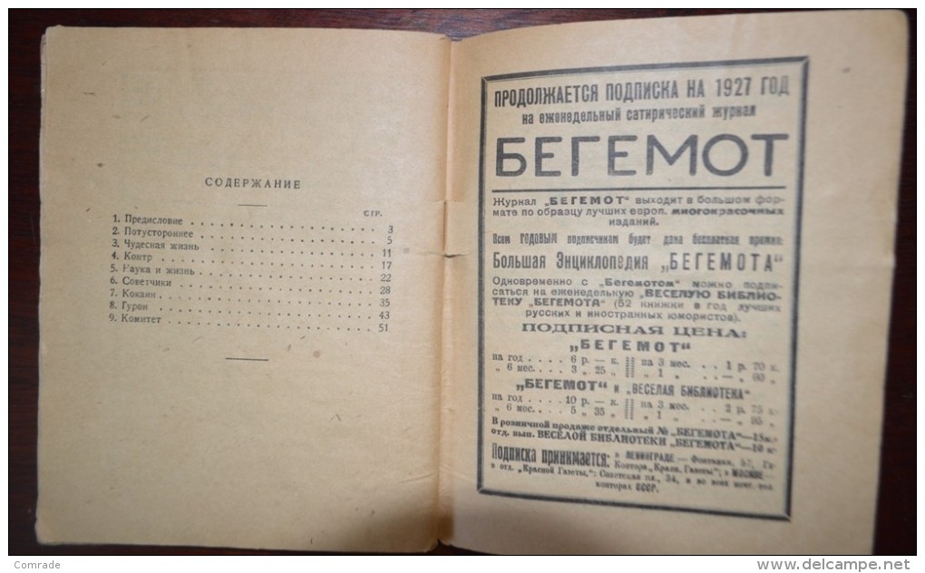 Russia. Taffy In A Foreign Land. Magazine Publishing Behemoth 55. Red Newspaper 1927 - Slawische Sprachen