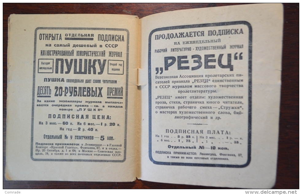 Russia. Taffy in a foreign land. Magazine publishing behemoth 55. Red newspaper 1927