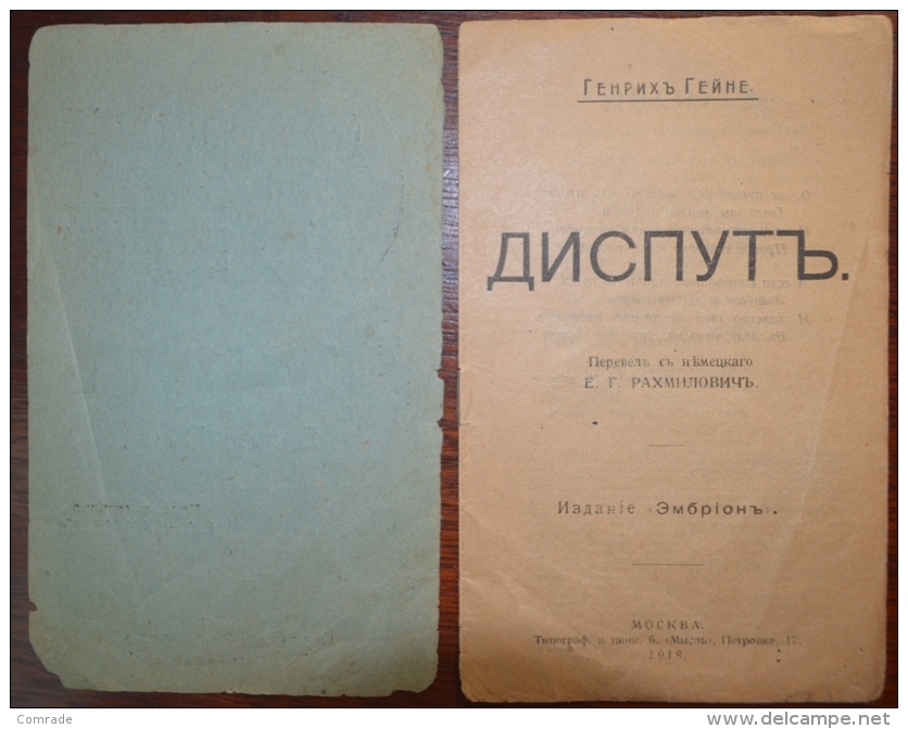 Russia Heinrich Heine Ed.Embrion Moscou 1918. DISPUT - Slawische Sprachen