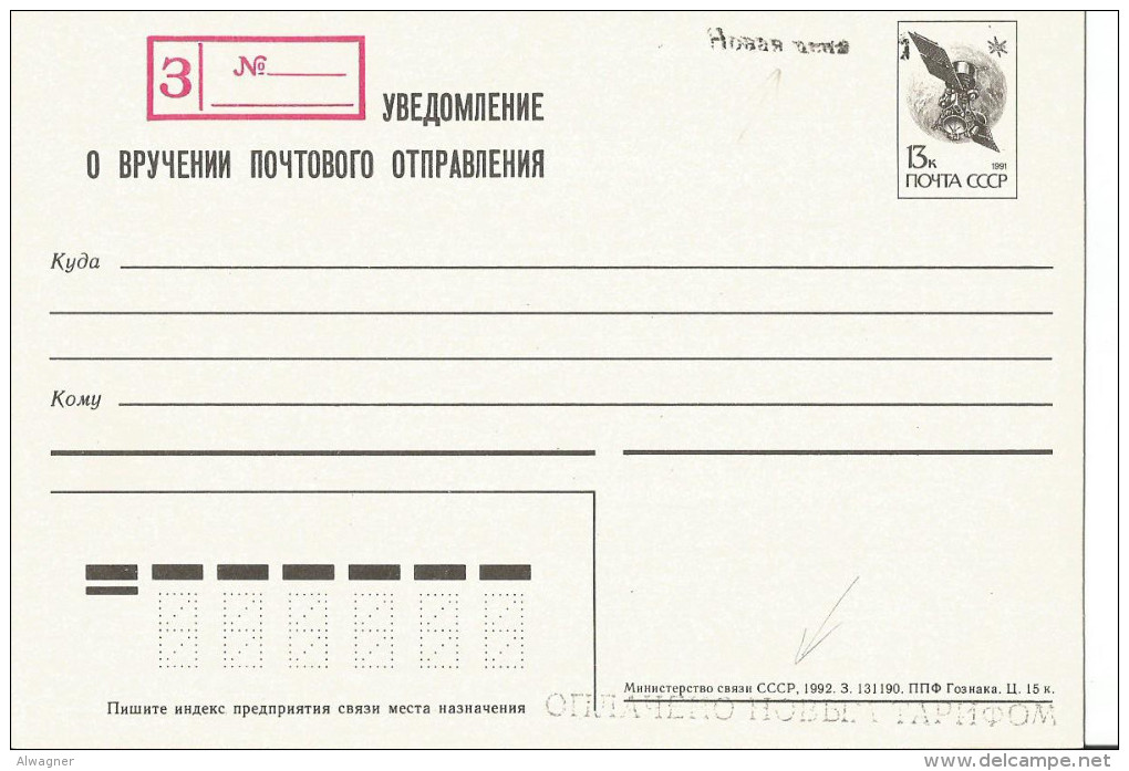 Carte Russie - Franking Machines (EMA)