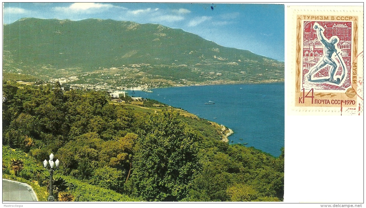 CRIMEA  YALTA  Park Of Palace Livadia  CCCP Nice Stamp - Ucraina