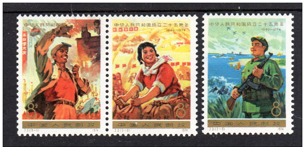 1974 J3 Set: Pair + Stamp MNH Very Fine (c58) - Unused Stamps