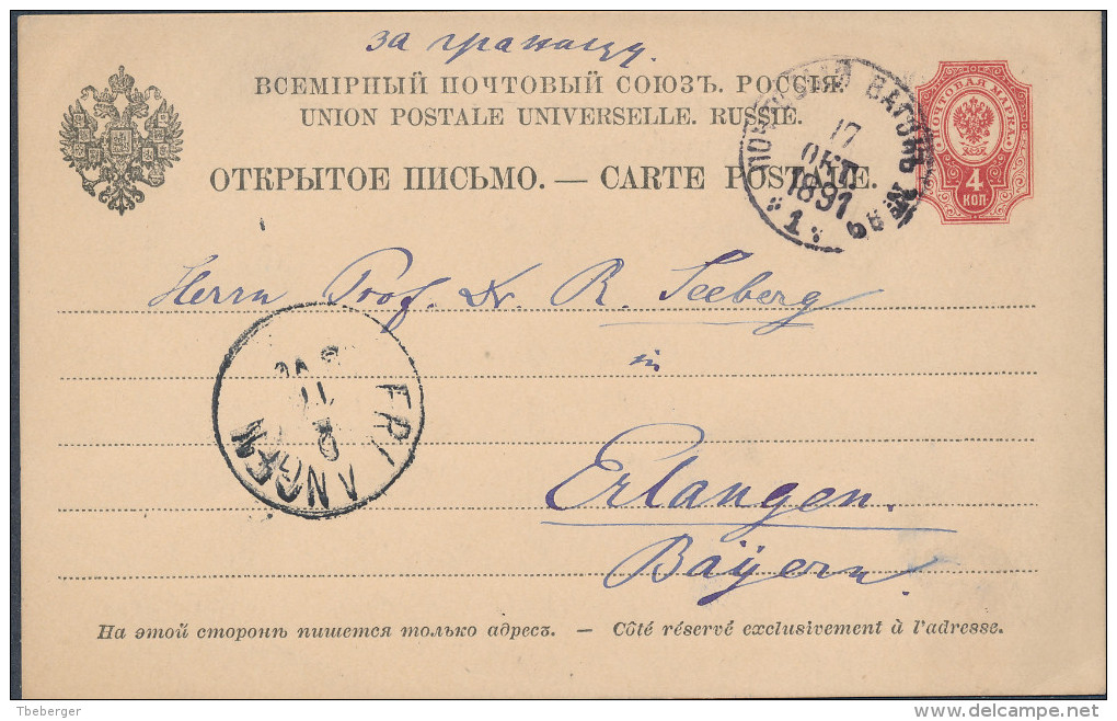 Russia Estonia 1891 Stationery Postcard 4 Kop Postal Vagon No. 89 TPO From Dorpat To Erlangen (44_2646) - Briefe U. Dokumente