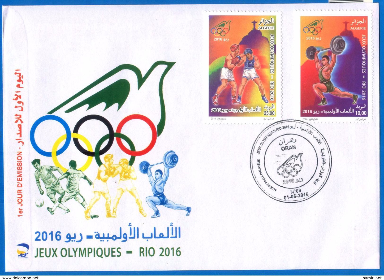 Algérie 2016 - FDC - Olympic Games- Jeux Olympiques Rio 2016 - Summer 2016: Rio De Janeiro