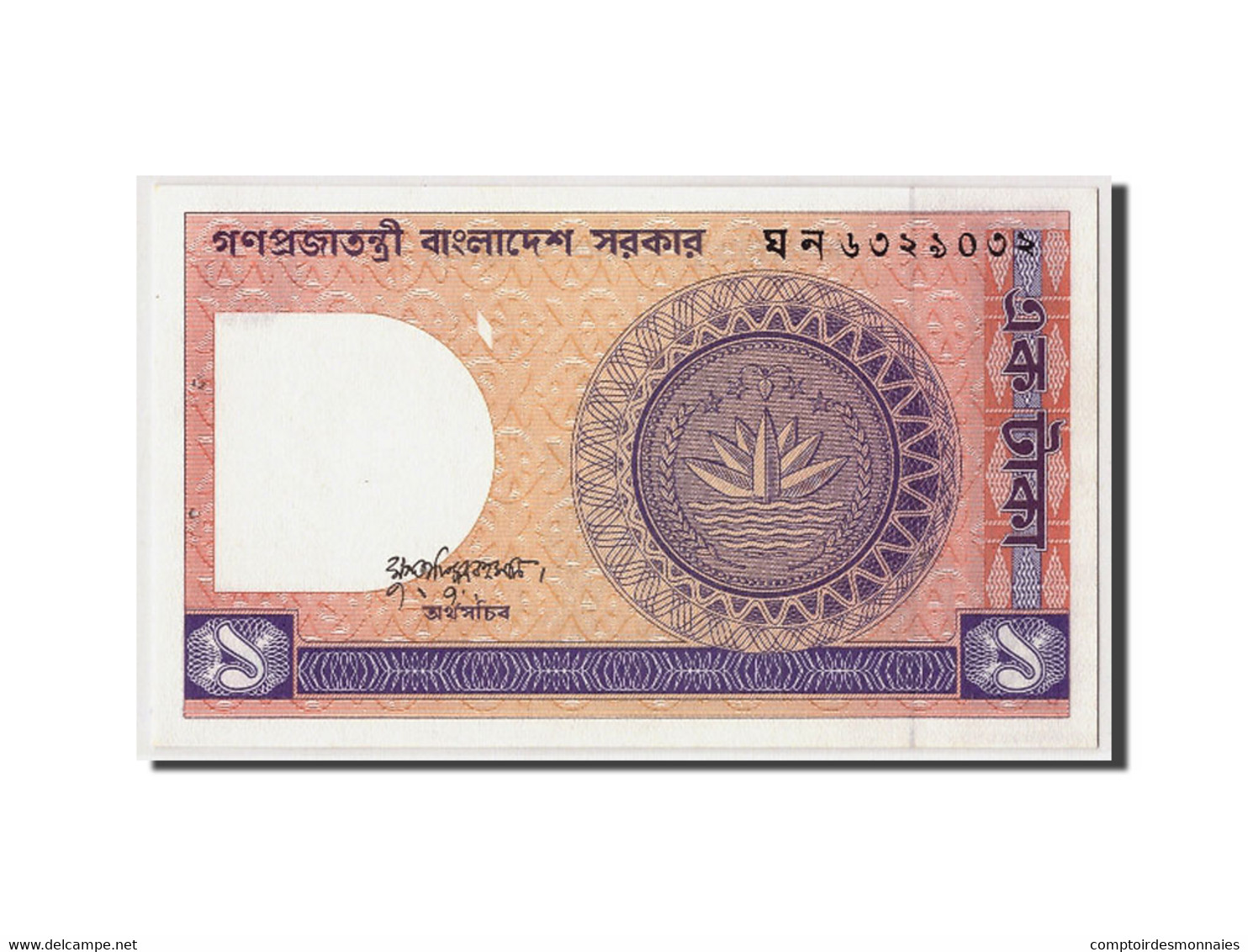 Billet, Bangladesh, 1 Taka, Undated (1982), KM:6Ba, SPL - Bangladesch