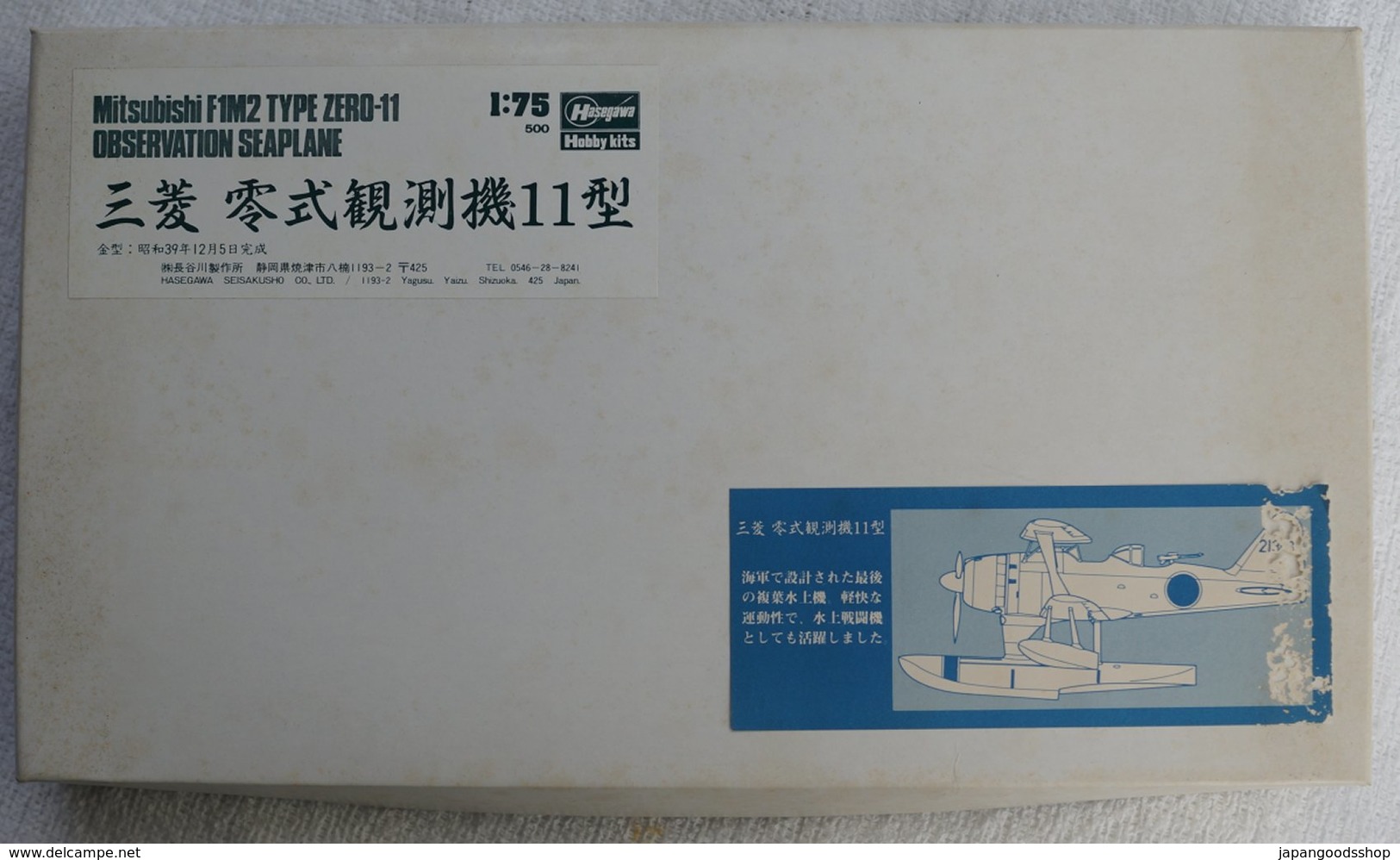 Mitsubishi F1M2 Type Zero-11 Observation Seaplane  ( 1/75 ) Hasegawa - Vliegtuigen