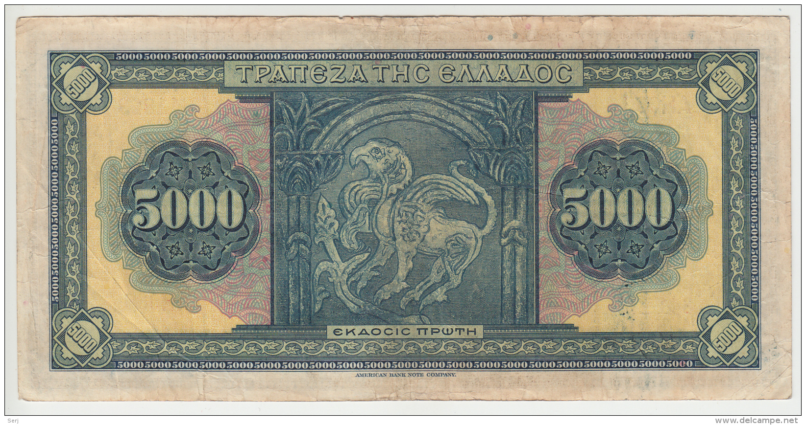 Greece 5000 Drachmai 1932 AVF Banknote Pick 103 - Greece