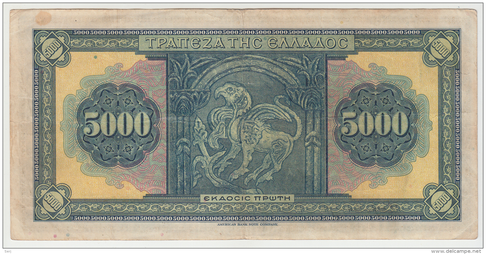 Greece 5000 Drachmai 1932 VF Banknote Pick 103 - Grèce