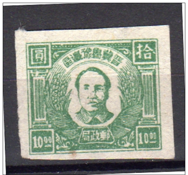 1947 Mao Ze Dong $10 MNH Rarely Offered These Days (nc33) - Chine Du Nord 1949-50