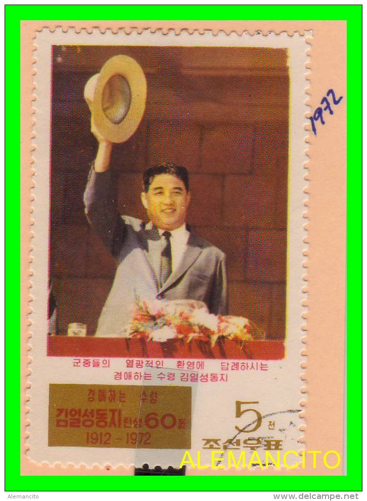 KOREA   -    SELLO   DEL  AÑO 1972 - Corea (...-1945)