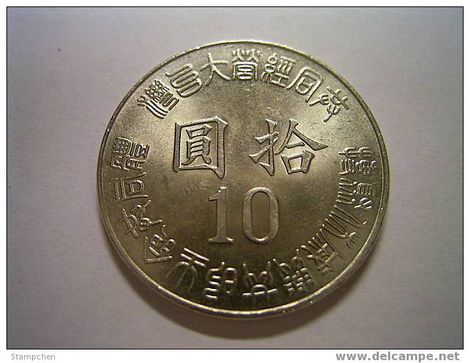 1995 Taiwan 50th Anni. Of Victory Of Sino-Japanese War Coin NT$10.00 - Taiwan