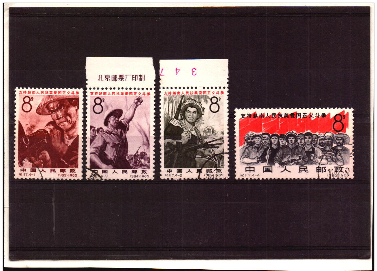 China Chine Cina PRC  First Choice  Used Stamps Full Set     VFC  SEE SCAN - Used Stamps