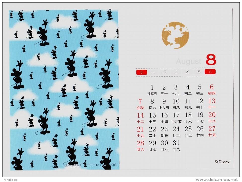 Disney Mickey Mouse,China 2015 Shanghai Post Disneyland Theme Parks Advertising 2016 Calendar Pre-stamped Card - Disney