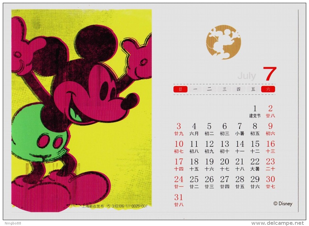 Disney Mickey Mouse,China 2015 Shanghai Post Disneyland Theme Parks Advertising 2016 Calendar Pre-stamped Card - Disney