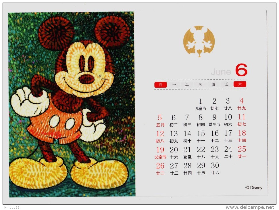 Disney Mickey Mouse,China 2015 Shanghai Post Disneyland Theme Parks Advertising 2016 Calendar Pre-stamped Card - Disney