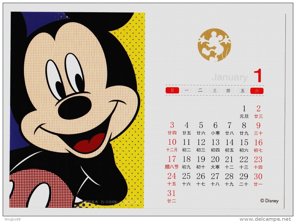 Disney Mickey Mouse,China 2015 Shanghai Post Disneyland Theme Parks Advertising 2016 Calendar Pre-stamped Card - Disney