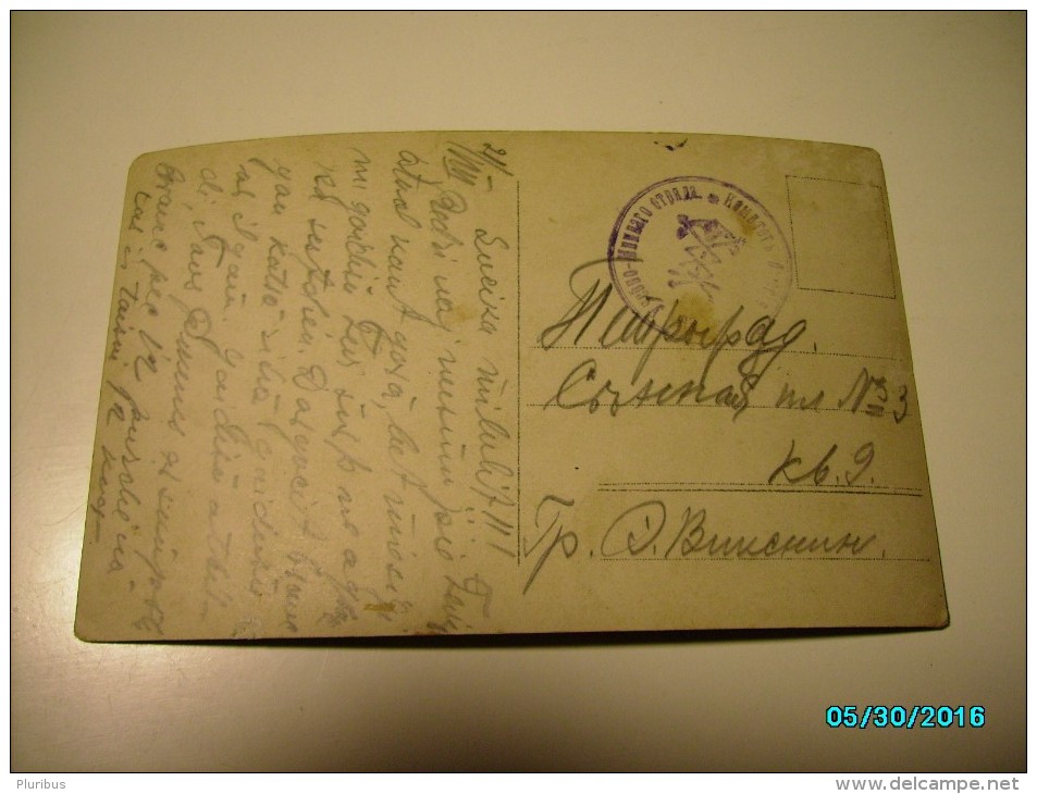 RARE! RUSSIA WW I MILITARY NAVY    FIELD POST STAMP   , OLD POSTCARD ,o - Other & Unclassified