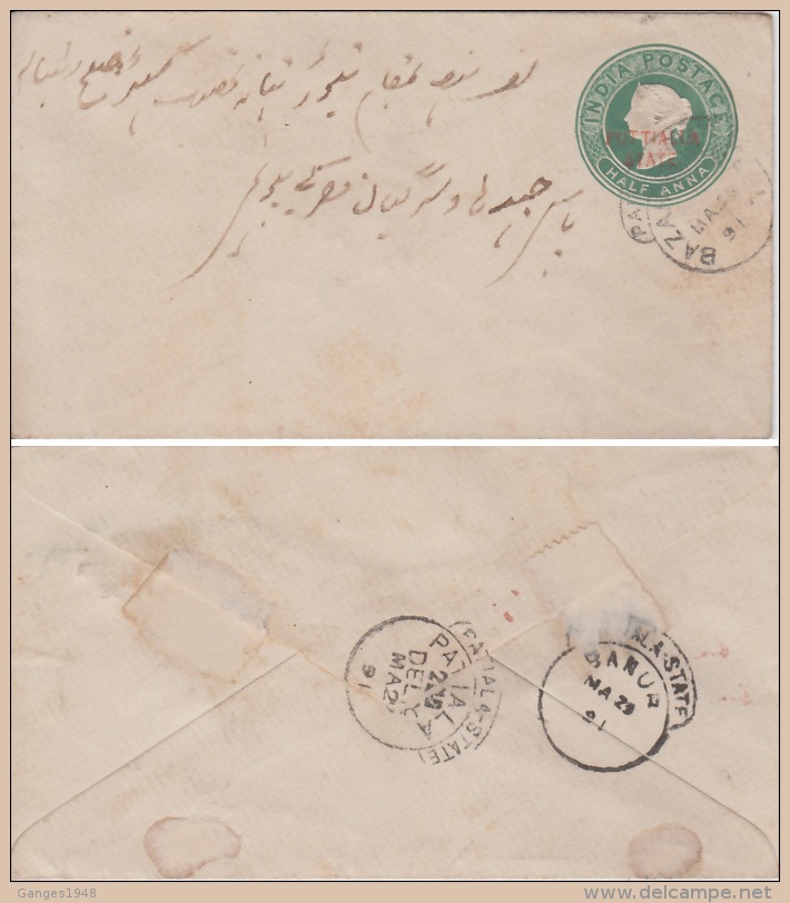 Patiala  1891  QV 1/2A O/p Envelope Banur To Patiala  # 91363  Inde Indien - Patiala
