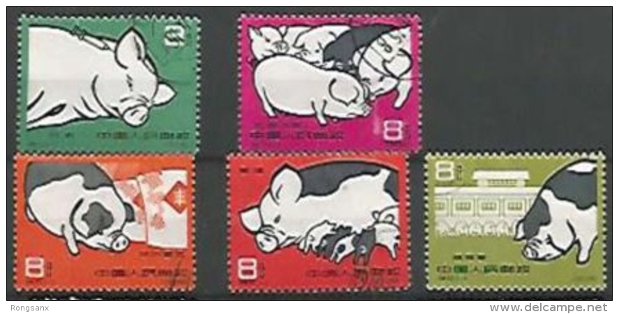 1960 CHINA S-50K Raise PIGs CTO SET Fine USED  Ii - Gebruikt