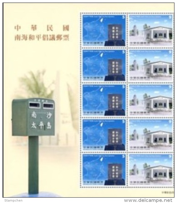 Block NT$5 & NT$9 -2016 South China Sea Peace Of RO China Stamps Island Map Lighthouse Hospital Mailbox Post - Medicine