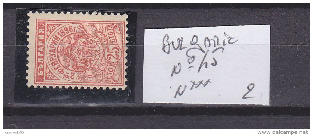 TIMBRE. BULGARIE. N° 45 - Unused Stamps