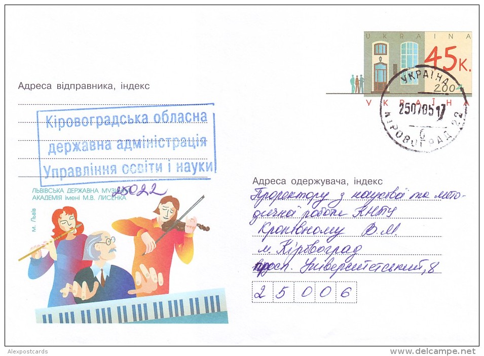 UKRAINE 2004. LVIV MUSICAL STATE ACADEMY. Postal Stationery Cover (4-3526). Mailed As Regular Letter - Oekraïne