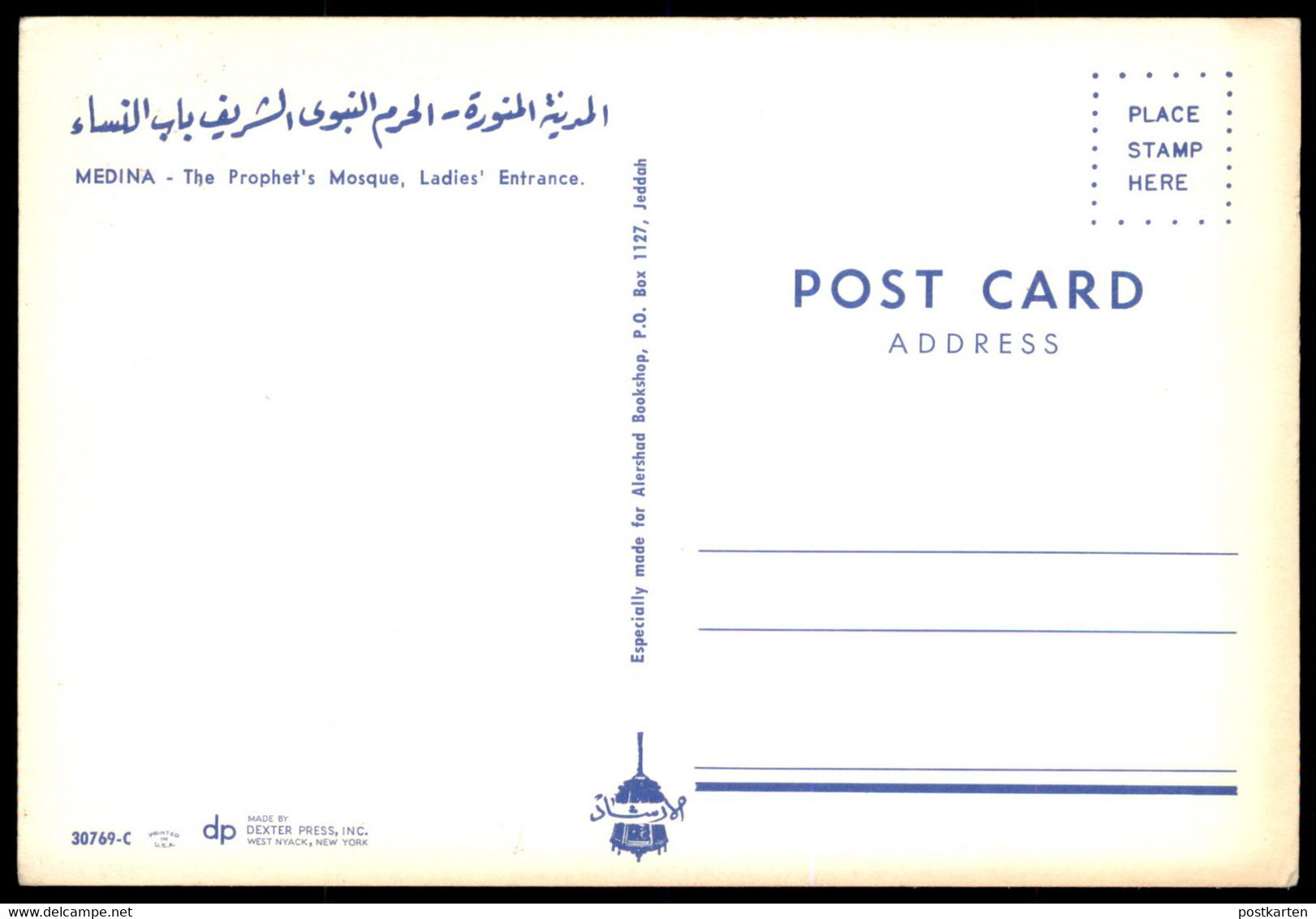 ÄLTERE POSTKARTE MEDINA THE PROPHET'S MOSQUE LADIES ENTRANCE AK Cpa Postcard Ansichtskarte - Arabia Saudita