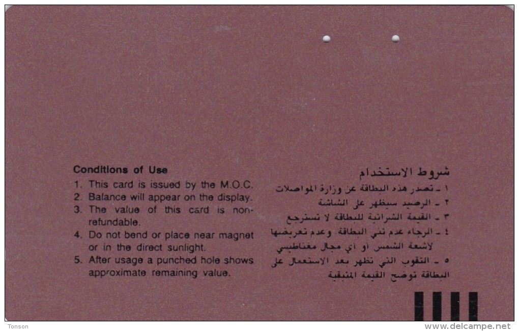 Kuwait, KUW-T-5, 5 &#1583;.&#1603;, Tamura Services - English, Satelite Dish, 2 Scans. - Koweït