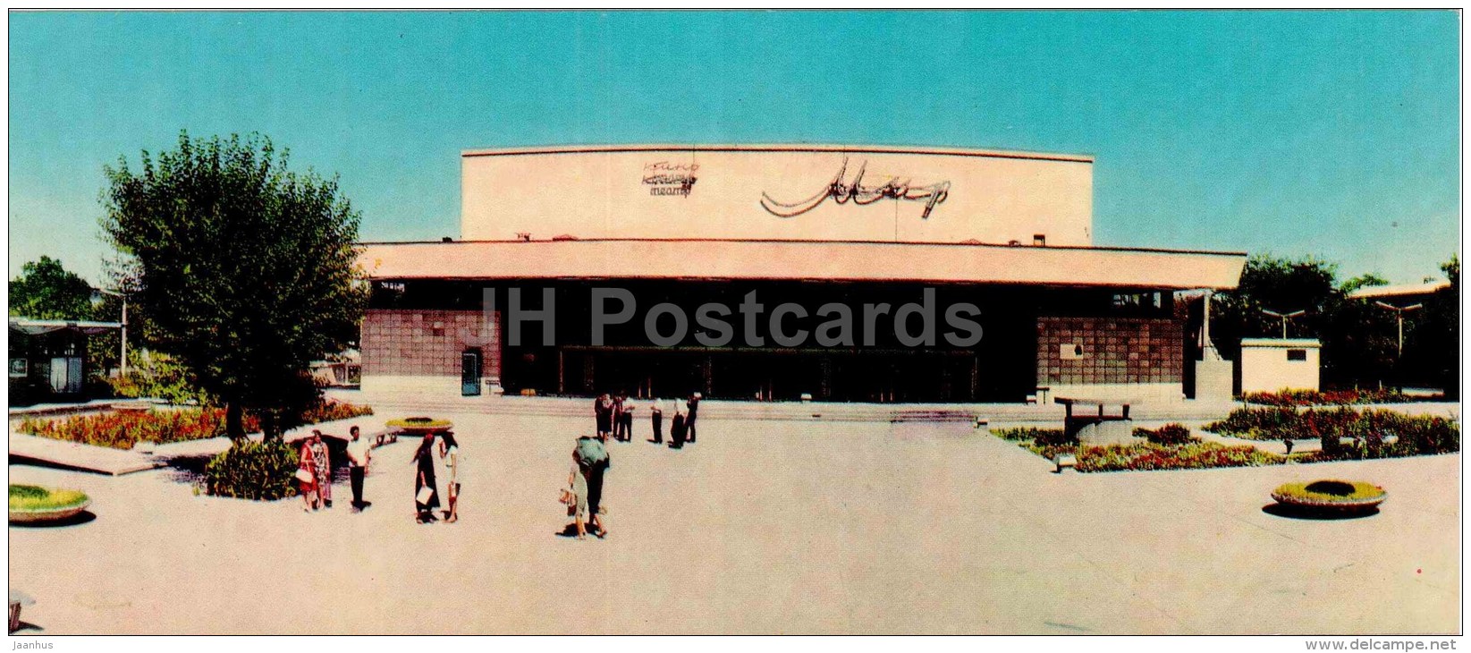 Cinema Theatre Mir (Peace) - Ashkhabad - Ashgabat - 1968 - Turkmenistan USSR - Unused - Turkménistan