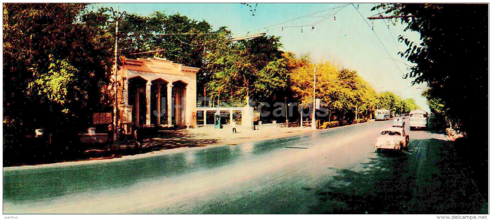 The Entrance To The Central Park Of Culture And Rest - Ashkhabad - Ashgabat - 1968 - Turkmenistan USSR - Unused - Turkménistan